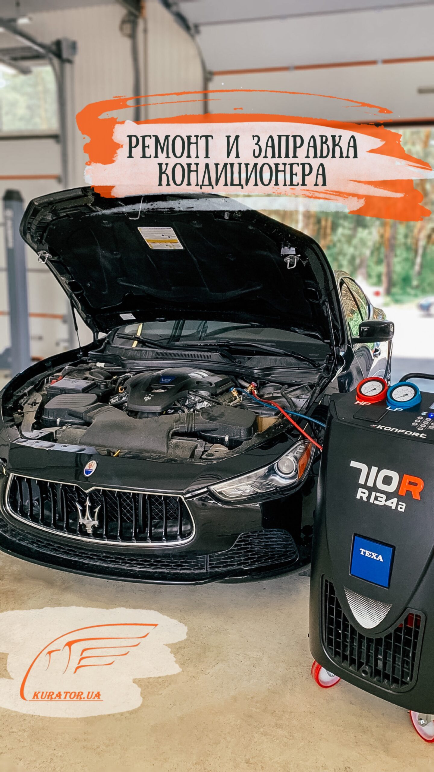 Заправка автокондиционера Киев, Левый берег, цена - Автосервис «Куратор.ЮА»