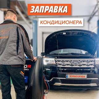 Диагностика и обслуживание автокондиционера